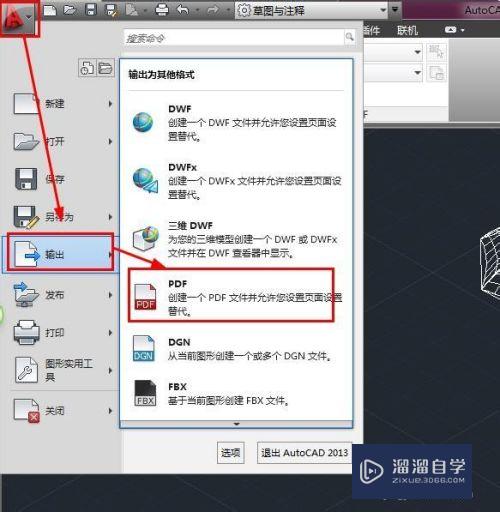 CAD如何输出PDF？