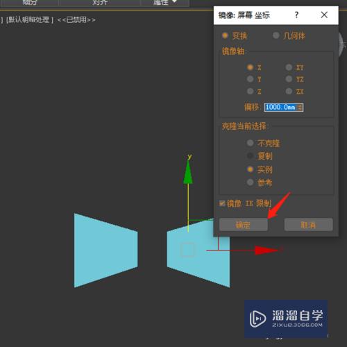 3DSMax怎么对物体用镜像工具