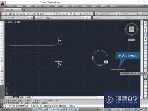 CAD2014怎么使用偏移工具(cad2014偏移命令怎么用)