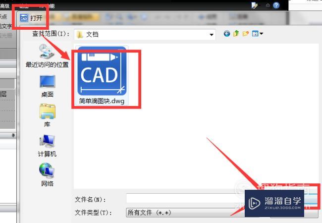 如何打开和查看CAD图纸(如何打开和查看cad图纸的文件)