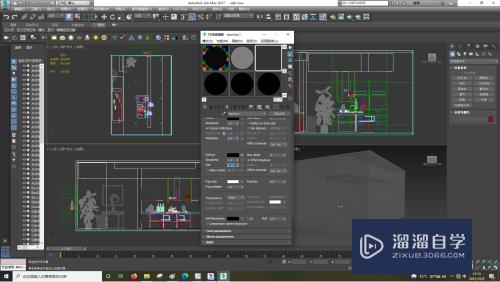 3DSMax如何设置出粗糙感