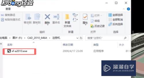 CAD注册机怎么使用(CAD注册机怎么使用啊)