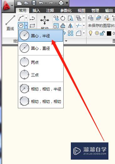 怎么在CAD里面画个圆？
