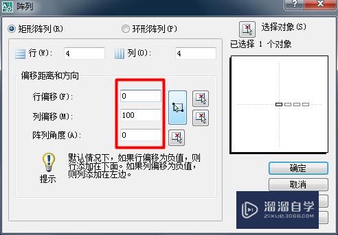 CAD阵列的使用教程(cad阵列的使用教程图纸)