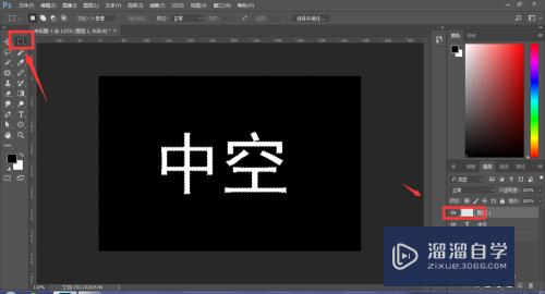 PS制作空心文字教程