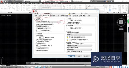 AutoCAD 2014如何更改图形默认保存格式？