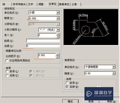 CAD为建筑平面图怎么添加标注(cad建筑平面图标注设置)