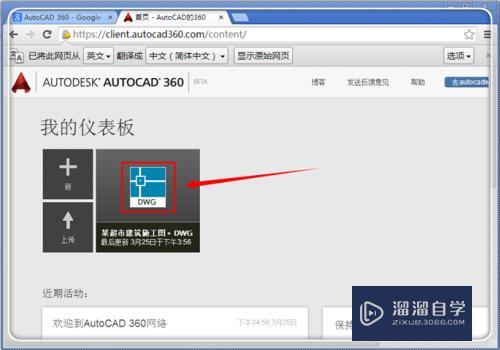 CAD360怎么用(autocad360)