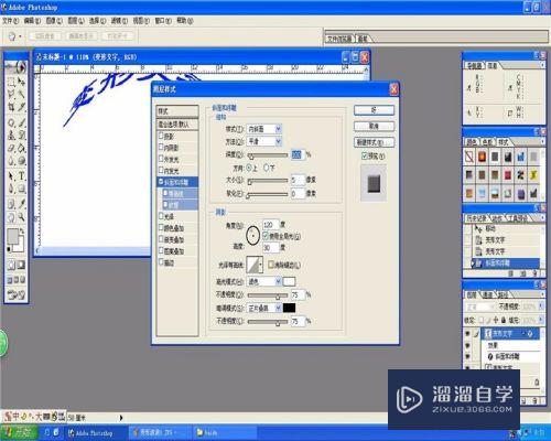 PS怎么制作变形文字效果(ps怎么制作变形文字效果图)