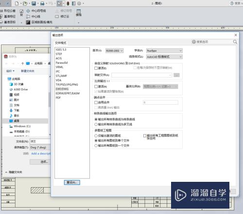 SolidWorks工程图输出为CAD(solidworks工程图输出为pdf)