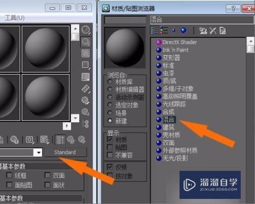 3DMax锁定模型后怎么设置贴图材质(3dmax锁定物体快捷键)