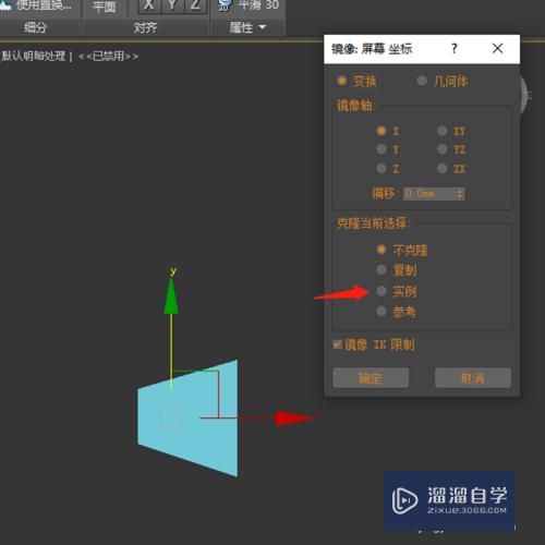 3DSMax怎么对物体用镜像工具