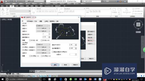 CAD2014怎么设置尺寸标注样式(autocad2014尺寸标注设置)