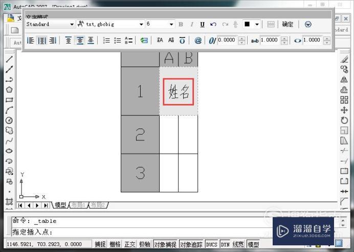 如何用CAD制作表格(如何用cad制作表格文件)