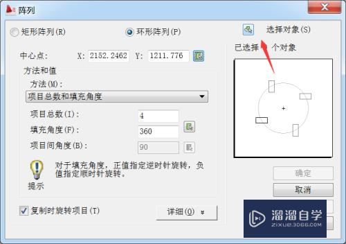 CAD2010环形阵列的使用教程