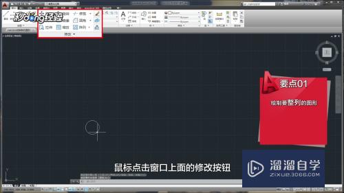 CAD2010怎么快速阵列图形(cad如何快速阵列)