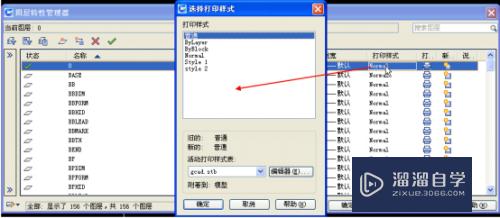 CAD怎么设置DWg图纸打印样式表(cad如何打印dwg格式)
