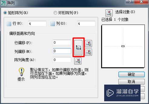 CAD阵列的使用教程(cad阵列的使用教程图纸)