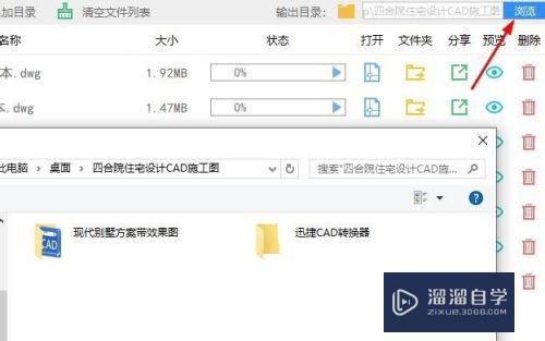 CAD文件怎么转换为2014版本(cad2014的文件怎么转换成2010.)