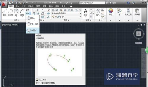 CAD画椭圆的方法(cad画椭圆的方法有几种)