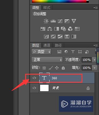 Photoshop如何给文字描边呢？