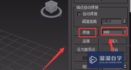 3DMax如何进行焊点(3dmax点焊接在哪)