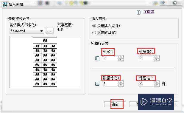 如何用CAD制作表格(如何用cad制作表格文件)