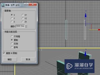 3DMax镜像的对称轴如何确定(3dmax镜像的对称轴如何确定出来)