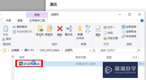 CAD注册机怎么使用(CAD注册机怎么使用啊)