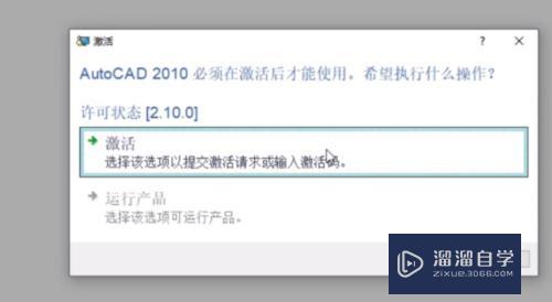 CAD注册机怎么使用(CAD注册机怎么使用啊)