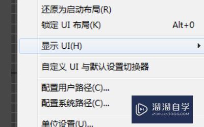 3DMax左边工具栏消失怎么调出(3dmax左边工具栏消失怎么调出来)