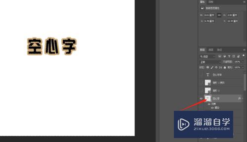 PS如何快速制作空心字体(ps如何快速制作空心字体图片)