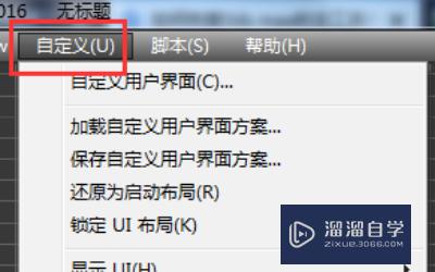 3DMax左边工具栏消失怎么调出(3dmax左边工具栏消失怎么调出来)