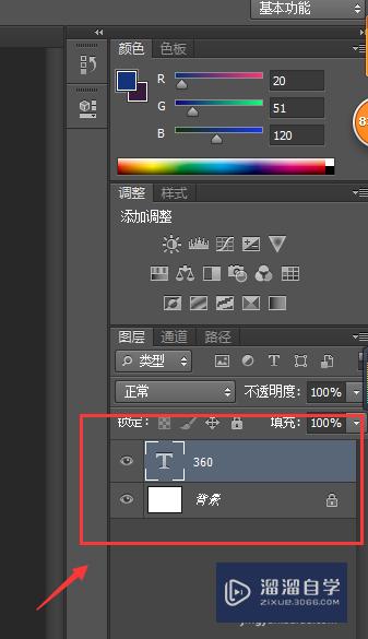 Photoshop如何给文字描边呢？