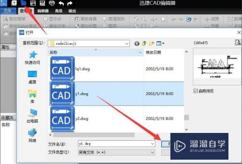 CAD图纸中注释字体大小的设定方法