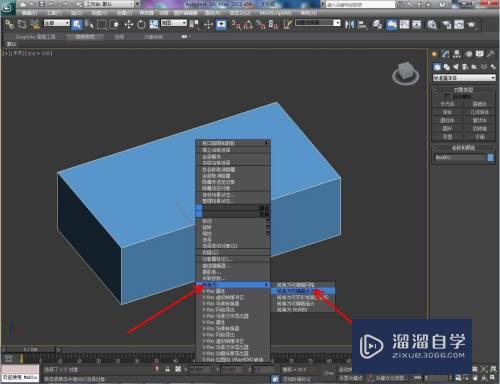 3DMax模型怎么进行切割分离