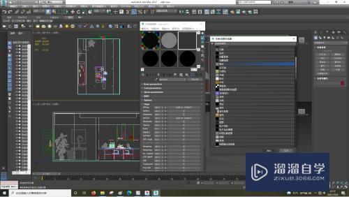 3DSMax怎样设置粗糙？