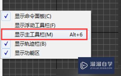 3DMax左边工具栏消失怎么调出(3dmax左边工具栏消失怎么调出来)