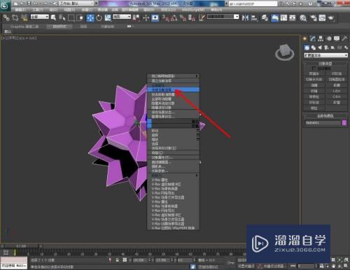 3DMax怎么禁用和解禁模型(3dmax怎么禁用和解禁模型功能)