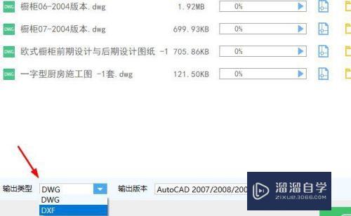 CAD文件怎么转换为2014版本(cad2014的文件怎么转换成2010.)