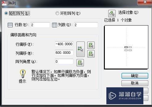 AutoCAD2010怎么使用阵列命令中的矩形阵列？