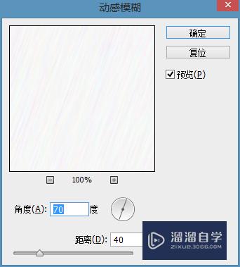 PS怎么制作下雨效果(ps制作下雨效果方法教程)