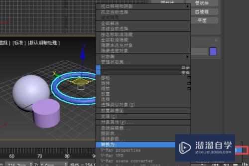 3DMax怎么取消附加？