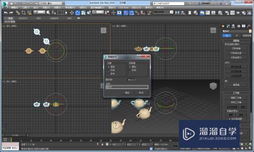 3DMax 如何环形阵列？