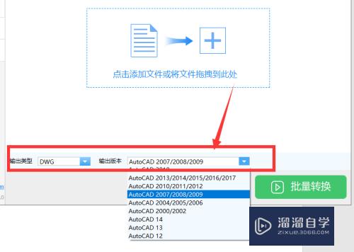 CAD图纸文件怎么进行版本转换