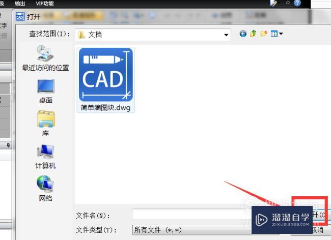 如何打开和查看CAD图纸(如何打开和查看cad图纸的文件)