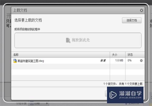 CAD360怎么用(autocad360)