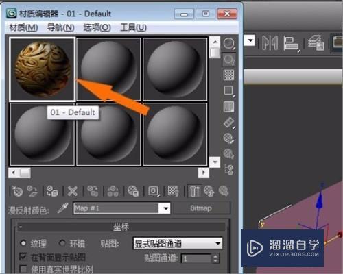 3DMax锁定模型后如何设置可以让他显示贴图材质？