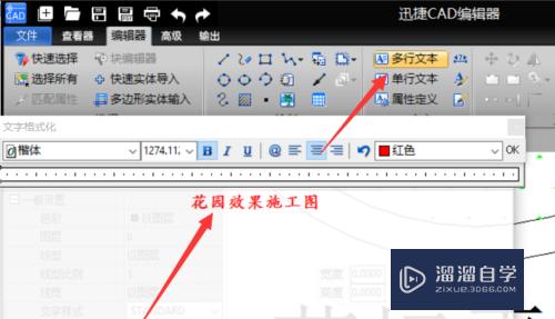 CAD图纸中注释字体大小的设定方法