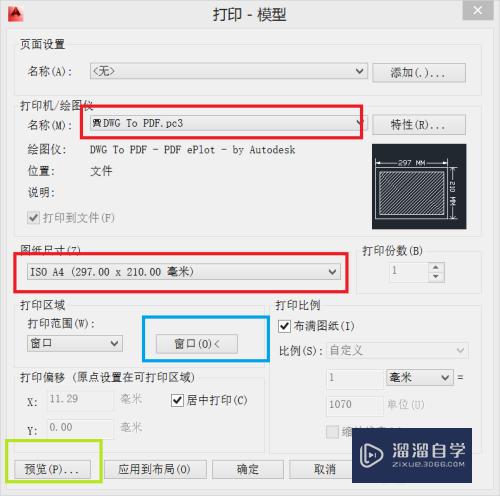 CAD怎样快速转换成PDF方法(cad怎么快速转换成pdf)